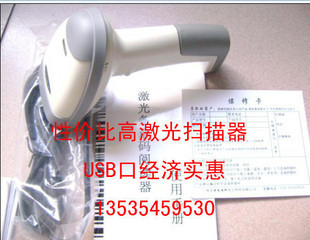 OWL LS1695B激光枪 扫描枪 USB条码枪 猫头鹰扫码枪热销|msdalam kategori peralatan pejabat/Supplies/Perkhidmatan yang berkaitan, pengimbasan kod bar/pengambilalihan Equipment, Barcode Scanner - dari Buy2taobao.com untuk memberikan perkhidmatan ejen Taobao profesional membeli