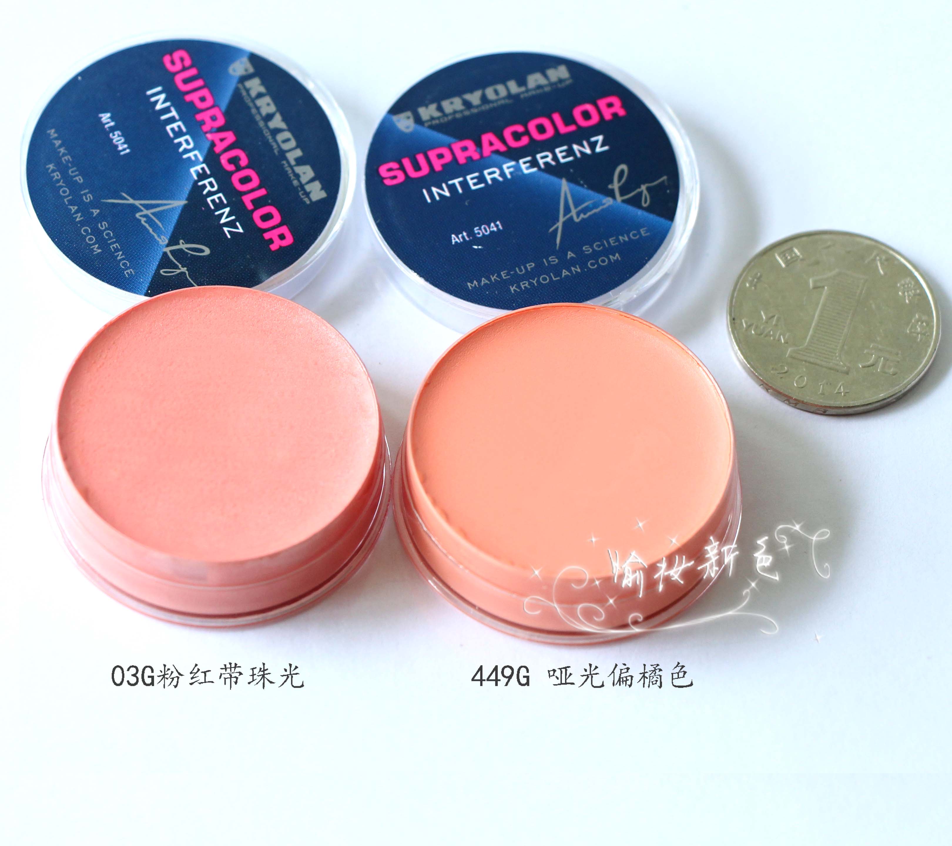 Xu Lu recommend Germany Mask Kryolan Phantom of the Opera Eye shadow Rouge cream Blush natural Trimming Brightenin the Makeup/Perfume/Beauty tools , Eyeshadow category - from Buy2taobao.com to provide professional Taobao agent buy service