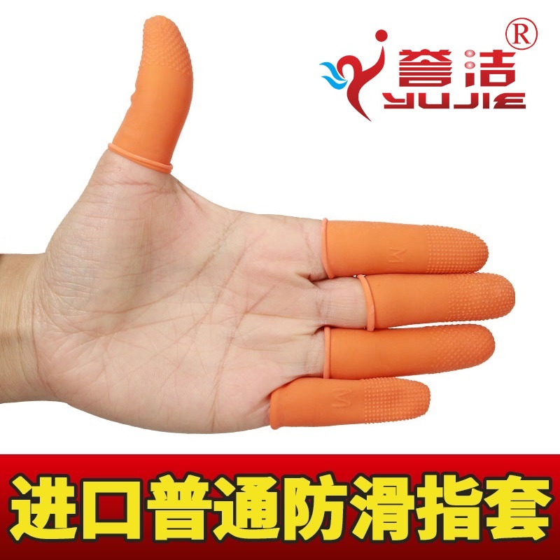 馬來西亞進口 乳膠指套 橡膠手指套 點鈔指套 加厚 橙色防滑指套在類目 居家日用, 防護用品, 手部防護用品中 - 來自Buy2taobao.com提供專業的淘寶代購服務