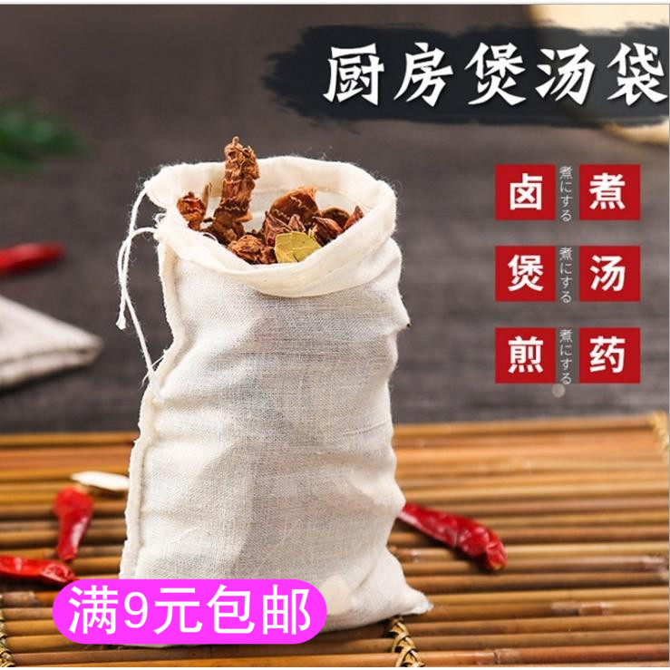 抽绳式煲汤袋2个中号15*20 厨房卤煮料包隔渣袋纱布煎药滤渣袋|msdalam kategori pinggan mangkuk, set teh, lain - dari Buy2taobao.com untuk memberikan perkhidmatan ejen Taobao profesional membeli