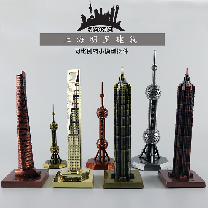 上海特色东方明珠塔模型摆件金属建筑模型旅游纪念品送老外礼品|ruв категории Домашний быт, украшения - от Buy2taobao.com для оказания профессиональной услуги покупки агента Taobao