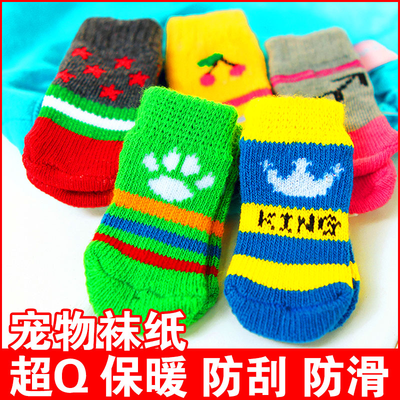 寵物襪子狗狗襪子貓腳套貓咪防抓手套爪子鞋子泰迪防水防滑戶外髒在類目 寵物/寵物食品及用品, 寵物服飾及配件, 襪子中 - 來自Buy2taobao.com提供專業的淘寶代購服務