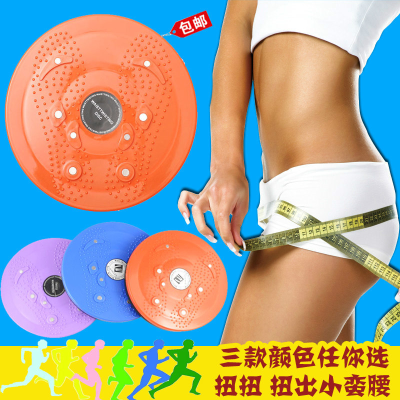 团趣扭腰盘 带拉绳瘦腰器扭腰减肥健身器材 磁石按摩转盘包邮