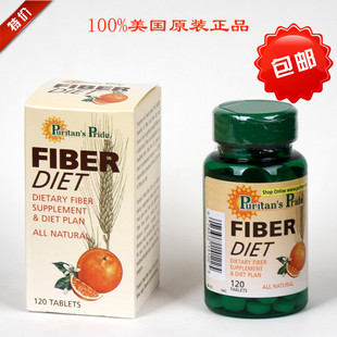  美国普瑞丁登puritan's pride天然果蔬膳食纤维素片代餐减肥排毒