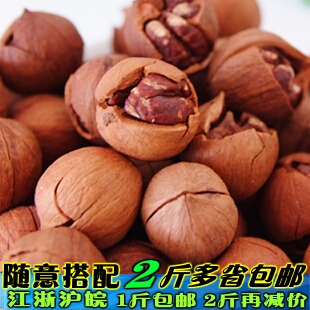  坚果 年货 临安特产 手剥山核桃、手剥小核桃 大籽250g 特价包邮