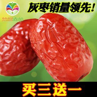  【梦想森林】高品质新疆特产干果特级灰枣楼兰若羌枣秋头红 红枣
