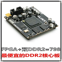 黑金官方授权FPGA DDR2 EP4CE15 开发板 核心板 ALINX 视频 图像