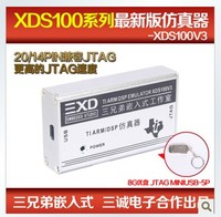 XDS100V3 TI DSP ARM仿真器,国内首发名片大小,更高的JTAG速度