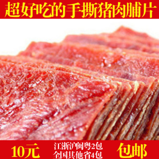  双鱼风味 靖江特产 猪肉脯小正片 特价零食 如假包换 两包包邮
