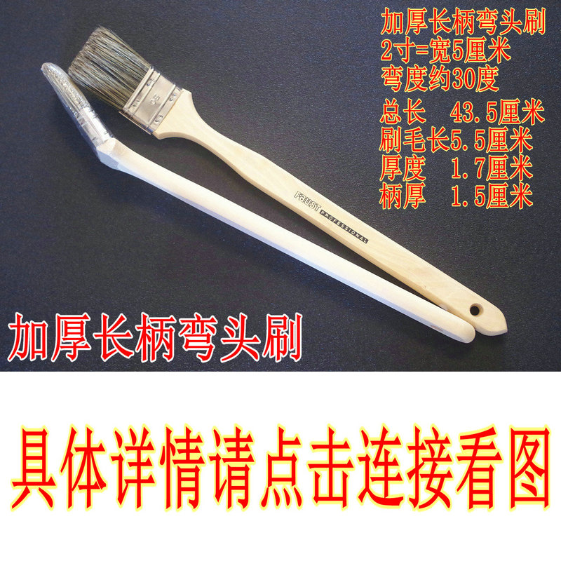 长柄弯头刷子弯柄刷猪毛刷加厚加长船用毛刷油漆刷硬毛扫灰刷23寸在类目 五金/工具, 手动工具, 其他手动工具, 油漆刷/滚筒中 - 来自Buy2taobao.com提供专业的淘宝代购服务