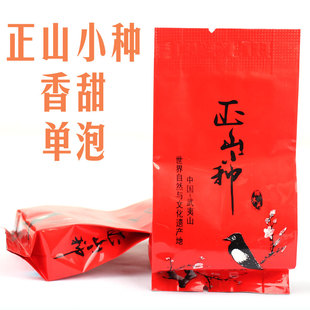  正山小种香甜单泡5g 桐木关红茶武夷岩茗茶叶特级春茶批发