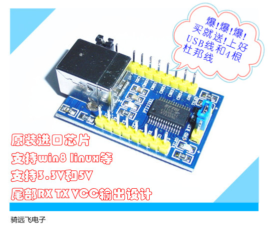 win8 原装芯片FT232RL模块 USB转串口USB转TTL送USB线3.3V/5V可选在类目 3C数码配件, 电子元器件市场, 电子元件, 其它元器件中 - 来自Buy2taobao.com提供专业的淘宝代购服务