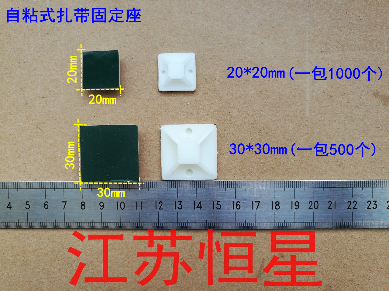 粘性绿胶吸盘 布线固定片 自粘式扎带固定座 定位片 高粘性在类目 3C数码配件, 电子元器件市场, 线材/线类, 电线扎带/束线带中 - 来自Buy2taobao.com提供专业的淘宝代购服务
