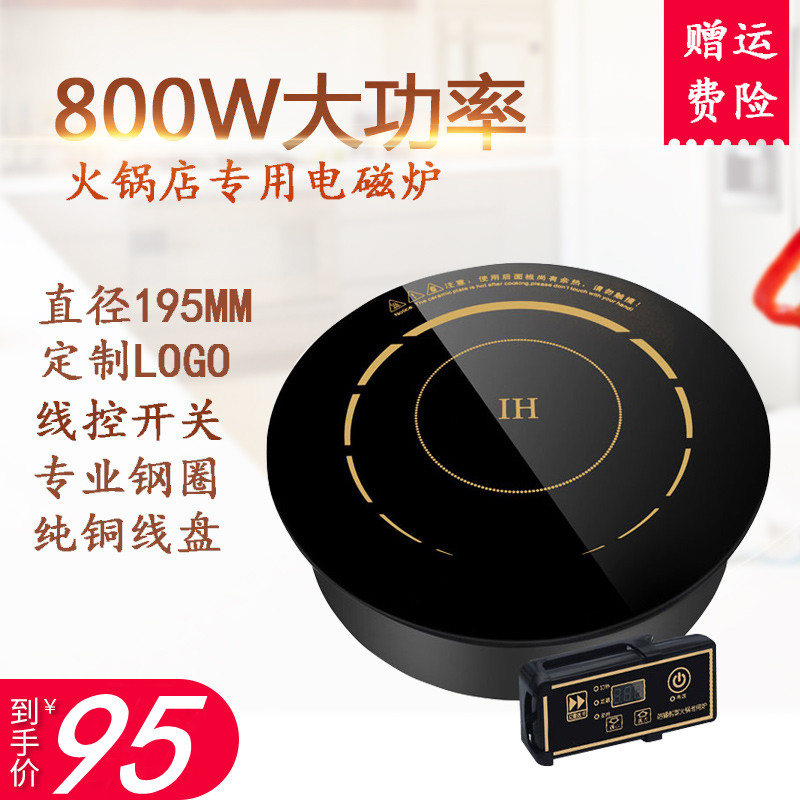 火锅炉2000W圆形商用288嵌入式专用线控800W电磁炉酒店饭店电磁灶|ruв категории кухонные приборы, электромагнитная печь - от Buy2taobao.com для оказания профессиональной услуги покупки агента Taobao