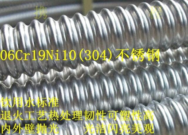 6分(波高20)高强度防爆304不锈钢波纹软管/进出水成卷管 批发零卖|ruв категории награду материалов, туалетные принадлежности, принадлежности для ванной, входной шланг - от Buy2taobao.com для оказания профессиональной услуги покупки агента Taobao