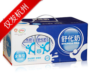  伊利全脂型低乳糖舒化奶 250ml*12/箱 伊利牛奶