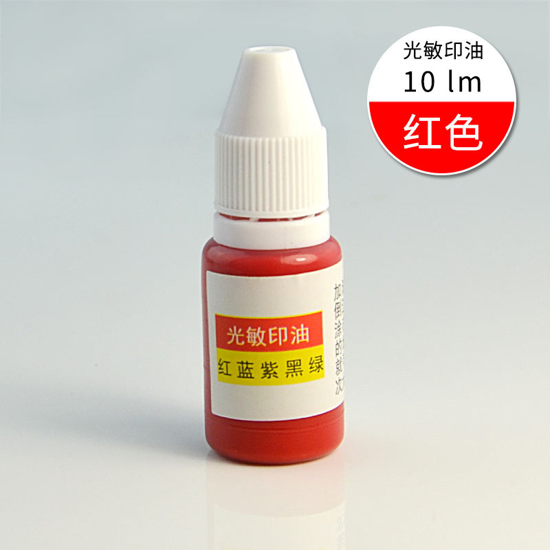 文若 光敏印油 光敏印章專用印油在類目 電子詞典/電紙書/文化用品, 財會用品, 印油/印泥中 - 來自Buy2taobao.com提供專業的淘寶代購服務