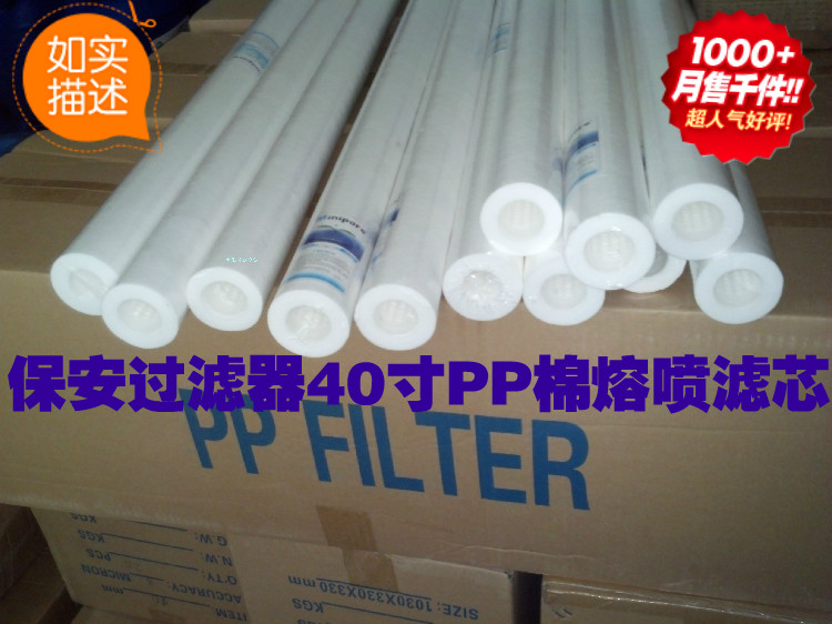 40寸PP棉滤芯 聚丙烯熔喷滤芯1米长熔喷滤芯精密过滤器滤芯包邮|msdalam kategori peralatan dapur, peralatan dapur aksesori, pembersihan air/bekalan aksesori dispenser air - dari Buy2taobao.com untuk memberikan perkhidmatan ejen Taobao profesional membeli