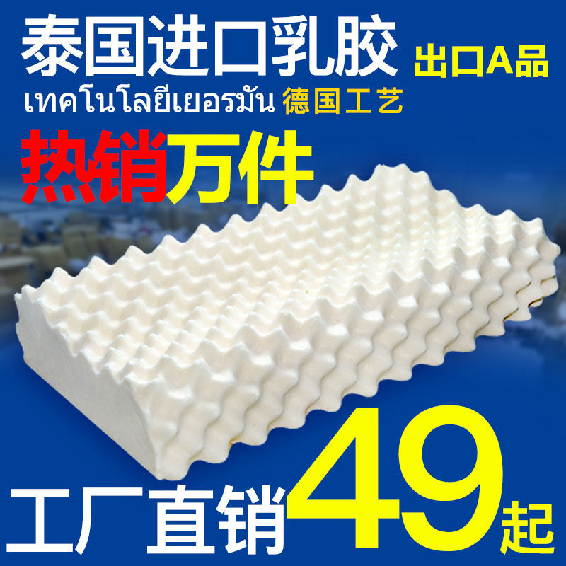 泰国乳胶枕头枕芯成人护颈枕天然橡胶颈椎枕保健记忆枕头正品学生