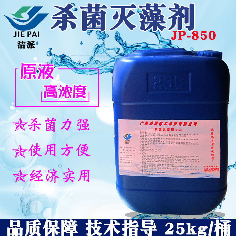 sterilization Algaecide Stripper Recycled water Cooling Tower Moss Algaecide Aquatic products fish pond Removerin the Care cleaners/Sanitary napkins/Paper/Aromatherapy , Family environment cleaner , Cleaner air conditioning category - from Buy2taobao.com to provide professional Taobao agent buy service