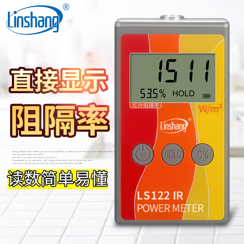 林上LS122ALS122红外线测量仪功率计太阳膜测试仪隔热膜检测仪在类目 五金/工具, 仪器仪表, 其它仪表仪器中 - 来自Buy2taobao.com提供专业的淘宝代购服务