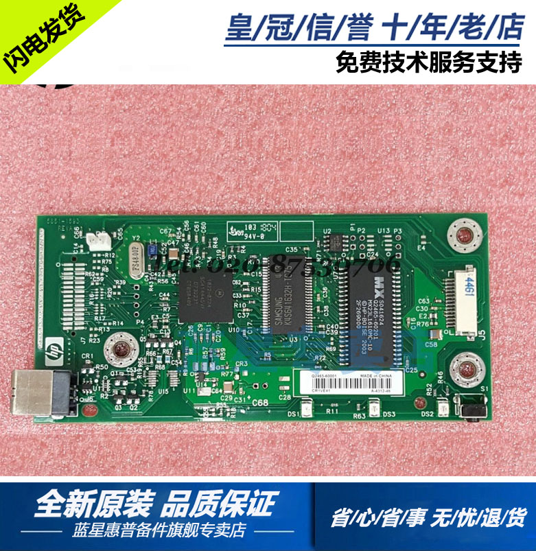 全新原装 HP1010主板HP1010接口板 HP1010主板 HP1012主板在类目 办公设备/耗材/相关服务, 打印机配件, 主板中 - 来自Buy2taobao.com提供专业的淘宝代购服务