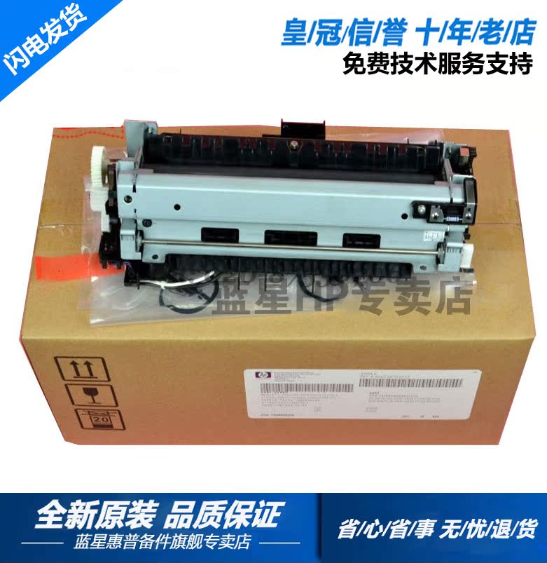 全新原装正宗 HP521 M521 HP M525 M521 P3015 定影组件 加热组件|ruв категории офисное оборудование/расходные материалы/соответствующие услуги, других расходных материалов, другие - от Buy2taobao.com для оказания профессиональной услуги покупки агента Taobao