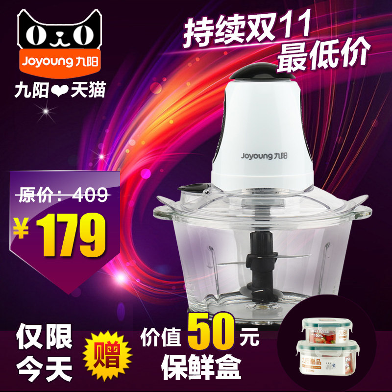 Joyoung/九阳JYS-A900 搅拌料理绞肉机家用电动大容量 A800升级款