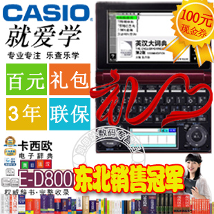 【图】卡西欧电子词典价格 卡西欧电子词典官