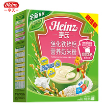 Heinz/亨氏 强化铁锌钙400g 婴幼儿奶米粉米糊 宝宝辅食营养米粉