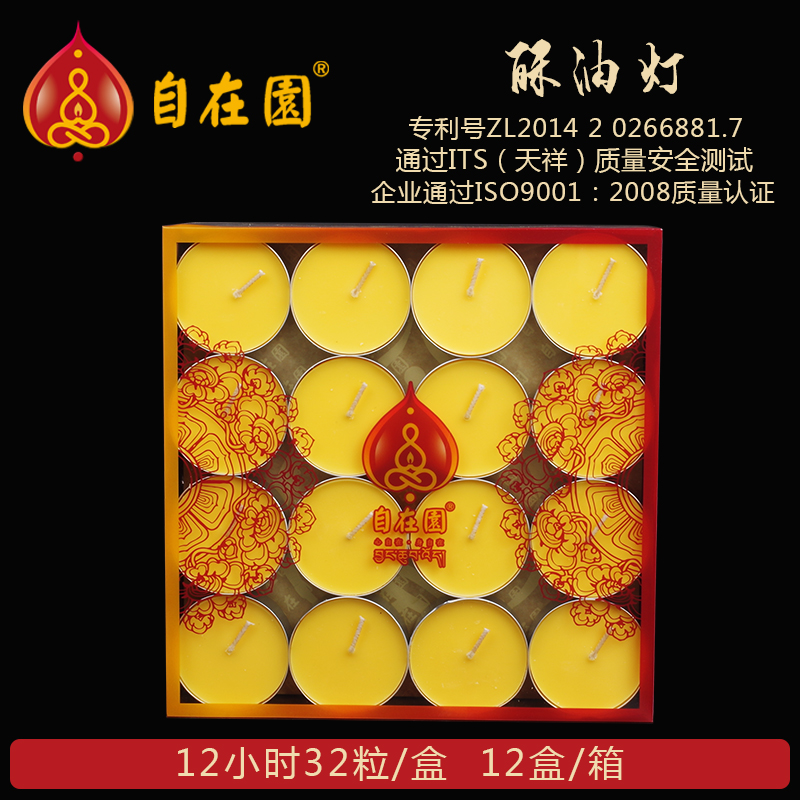 Free Garden 12 hour 32 Grain butter lamps Botany natural Bodhi Butter candles Lamp supply oil lamp burning in front of the statue of Buddha Long lightin the Festive supplies/Gift , Candle category - from Buy2taobao.com to provide professional Taobao agent buy service