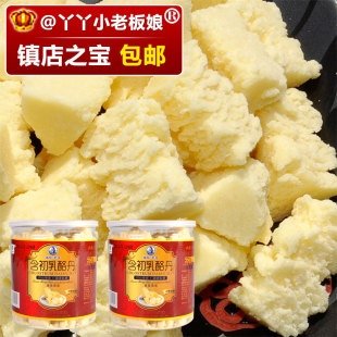  包邮含初乳牛奶原味奶酪奶丹内蒙古特产零食500克×2桶装奶酪美食