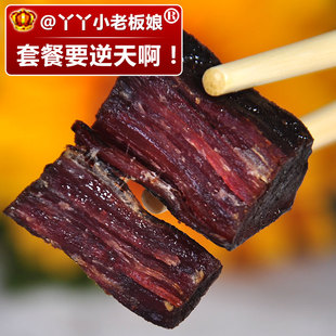  手撕6成风干牛肉干250g 好吃的零食 内蒙古牛肉干特产特价零食