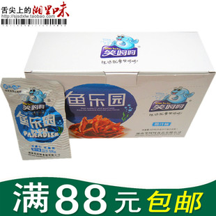  年1月新货80后零食笑呵呵鱼乐园 酱汁味20包/盒劲味鱼仔 鱼干