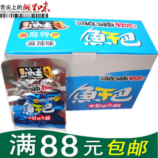  新包装洞庭渔王洞庭湖鱼好吃洞庭特产麻辣味菜籽油烹制洞庭鱼干巴