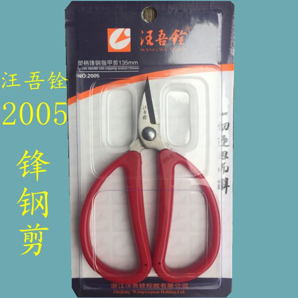 Stainless steel scissors Nail scissors Big scissors Wang Wu Quan 2005 Soft plastic Frontal steel Nail scissorsin the Home Daily , Home Hardware Tools , Scissors/Hairdressing scissors/Gardening shears , Household scissors category - from Buy2taobao.com to provide professional Taobao agent buy service