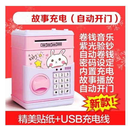 兒童創意禮物生日儲蓄罐大電動存錢罐ATM存取款機音樂密碼箱在類目 節慶用品/禮品, 創意禮品, 儲蓄罐中 - 來自Buy2taobao.com提供專業的淘寶代購服務