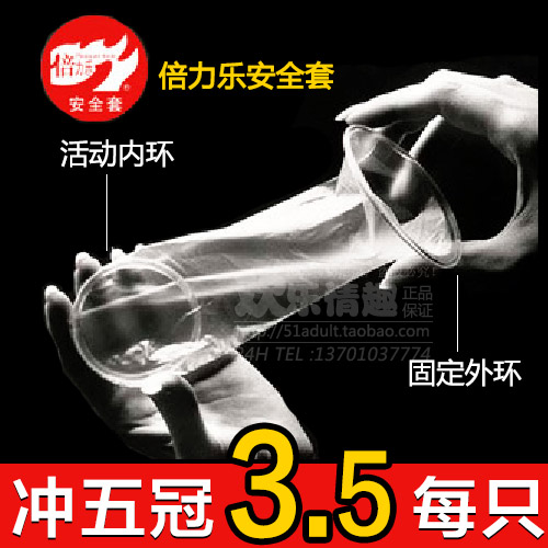 <em>女用避孕套</em>超薄包邮,<em>女用避孕套</em>超薄货到付款