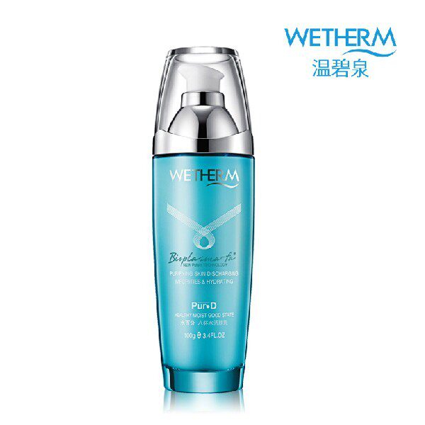 温碧泉乳液 保湿补水 八杯水嫩肤乳液 锁水美白保湿滋润 补水面霜