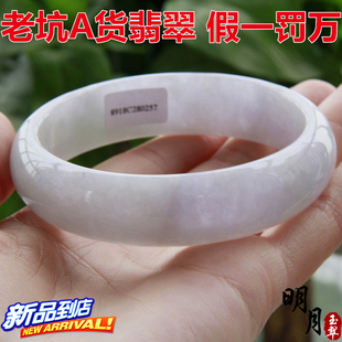  老坑A货翡翠紫罗兰阳绿冰糯种翡翠手镯a货玉镯翡翠a货特价带证书