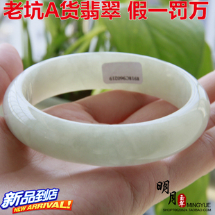  特价正品翡翠冰糯种老坑A货飘花翡翠圆玉手镯送国检证书