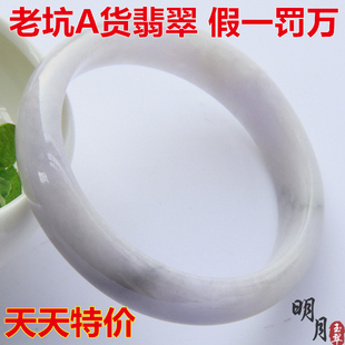  缅甸翡翠天然A货紫罗兰淡绿色翡翠手镯玉镯子特价带证书