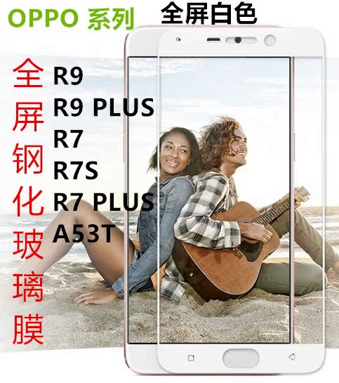 (硬边)全屏钢化膜OPPO R9S华为麦芒5 P9畅享7plus荣耀8青春版X9膜|msdalam kategori Aksesori Digital 3C, Aksesori telefon bimbit, filem telefon mudah alih - dari Buy2taobao.com untuk memberikan perkhidmatan ejen Taobao profesional membeli