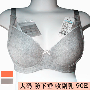 正品乔妮雅大码纯棉孕妇哺乳文胸 宽肩带 收副乳防下垂 灰色01097在类目 孕妇装/孕产妇用品/营养, 哺乳文胸/内裤/产检裤, 哺乳文胸中 - 来自Buy2taobao.com提供专业的淘宝代购服务