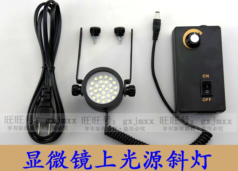显微镜光源上照明光源LED射灯 显微镜辅助光源斜灯 ST60 ZSM系列在类目 家装主材, 光源, LED光源, LED单灯中 - 来自Buy2taobao.com提供专业的淘宝代购服务