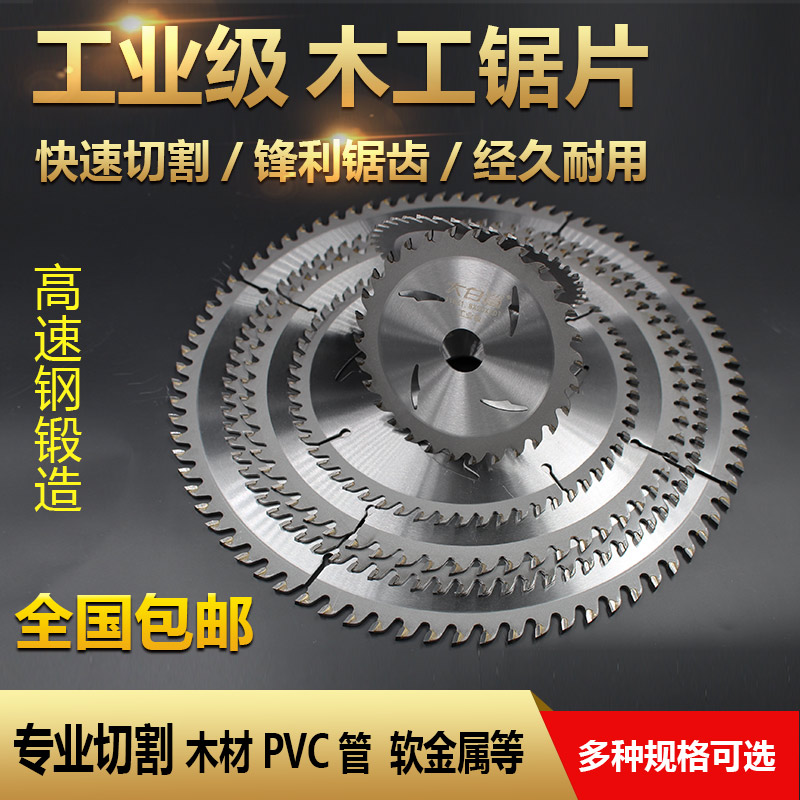 工業級大白鲨4//7/9/10/12/14/16寸木工鋸片鋸合金電鋸片鋸鋁片在類目 五金/工具, 電動工具, 電鋸片中 - 來自Buy2taobao.com提供專業的淘寶代購服務