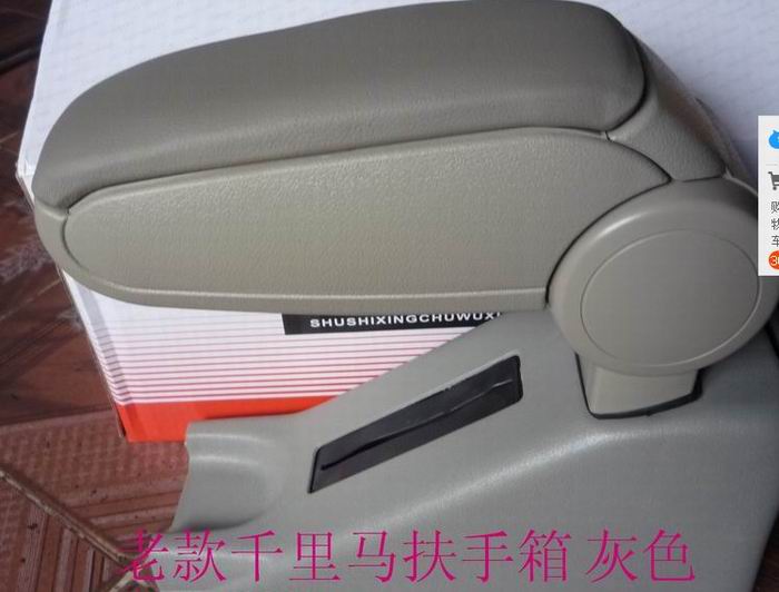 Car Accessories Metal skeleton Old style Maxima Armrest box Rotatable storage box Maxima refit Dedicatedin the Car/Articles/Fitting/Refit , Auto Parts and Accessories , Interior Systems , Armrest category - from Buy2taobao.com to provide professional Taobao agent buy service