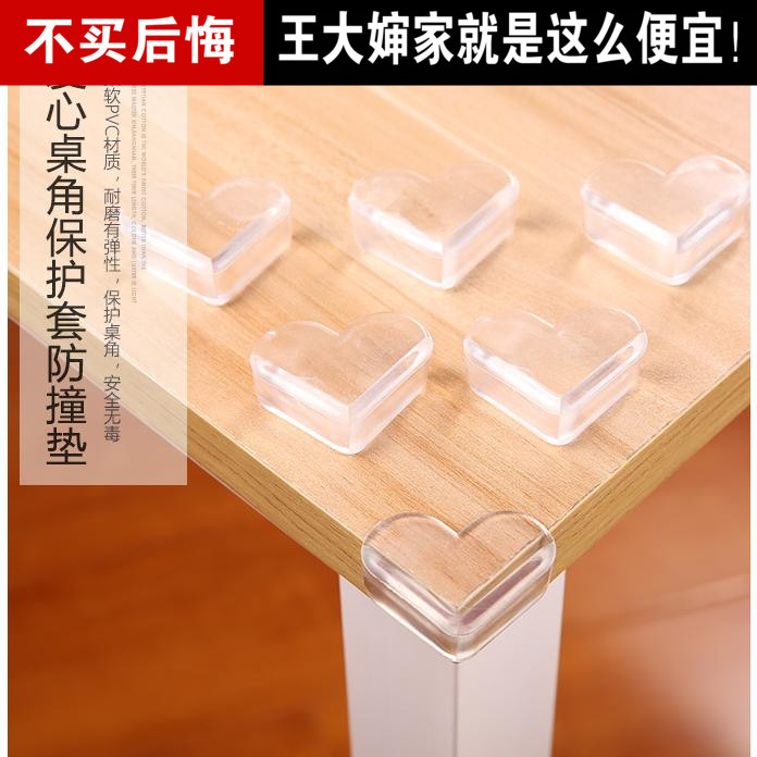 桌子桌角護角兒童防撞角加厚透明防碰包角玻璃茶幾台角防護保護套在類目 尿片/洗護/餵哺/推車牀, 防撞/提醒/安全/保護, 防撞角中 - 來自Buy2taobao.com提供專業的淘寶代購服務