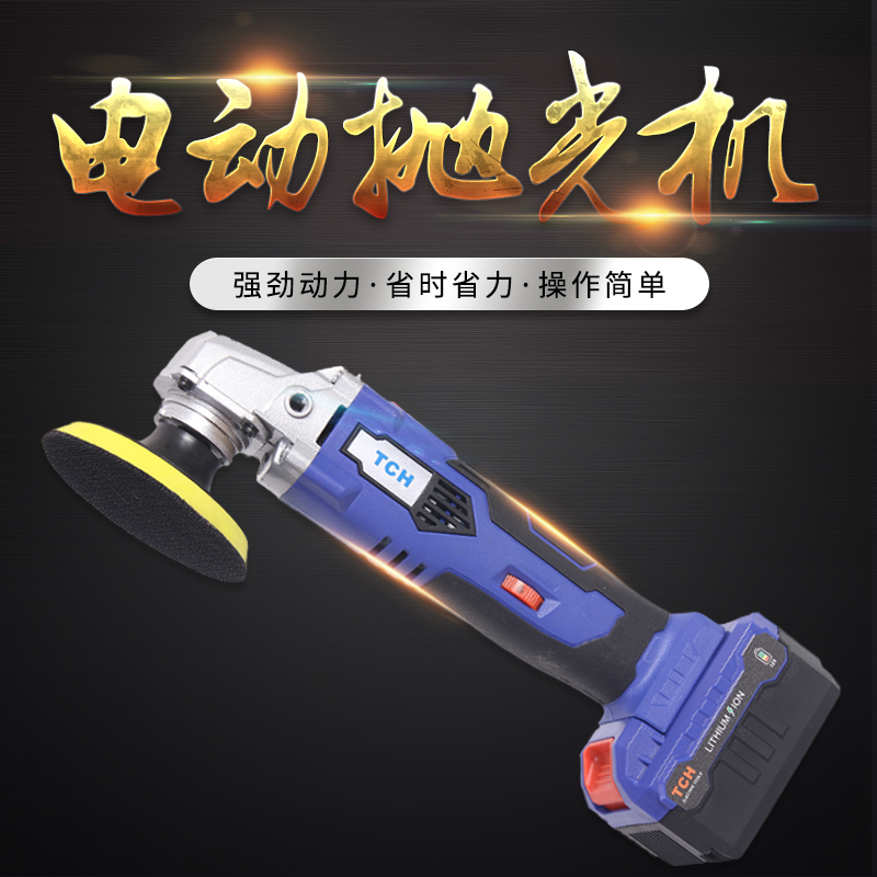 电动工具16V抛光机打蜡机 家用锂电汽车打蜡地板抛光 无线轻巧款在类目 五金/工具, 电动工具, 抛光机中 - 来自Buy2taobao.com提供专业的淘宝代购服务