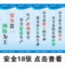 上下架计划:企业文化工厂车间 现场质量品质管理宣传精益安全生产月标语
